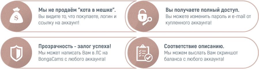 Аккаунты с токенами BongaCams